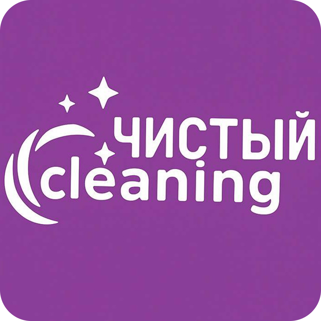 Регулярное обслуживание коммерческих помещений от 63 р, абонемент на влажную уборку от клининговой компании "Чистый Клининг" в Гомеле